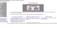 Desktop Screenshot of abortion.agazilos.org