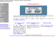 Tablet Screenshot of abortion.agazilos.org